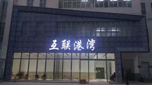 Harbor (Beijing M7 Cloud Data Center)