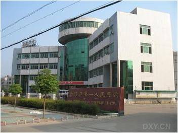 Hubei Xiaochang County People's Hospital Comprehensive Building